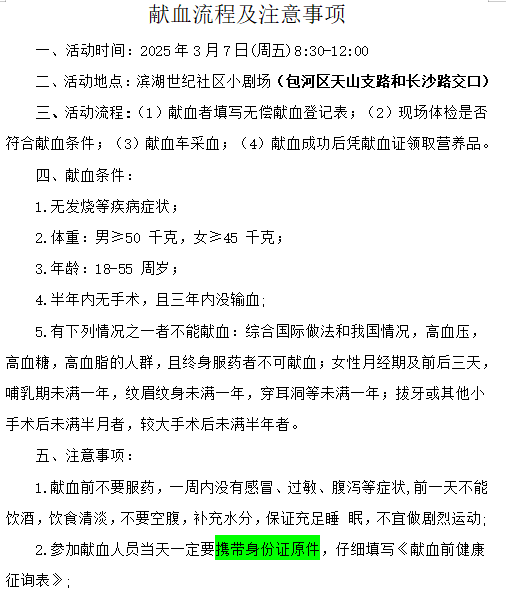 微信图片_20250305113210.png